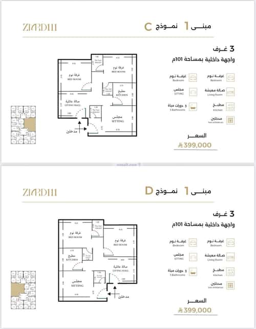 3 bedroom apartment in Al Safaa 2