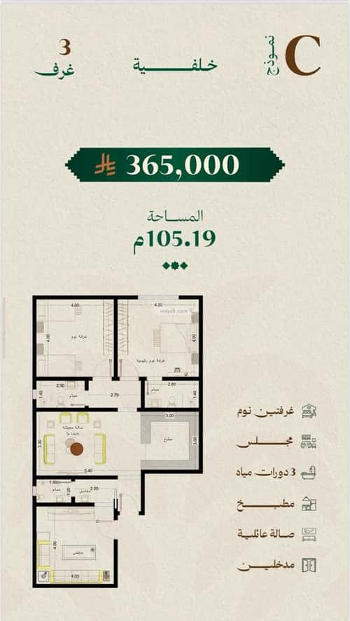 شقة 3 غرف في مشرفة 3