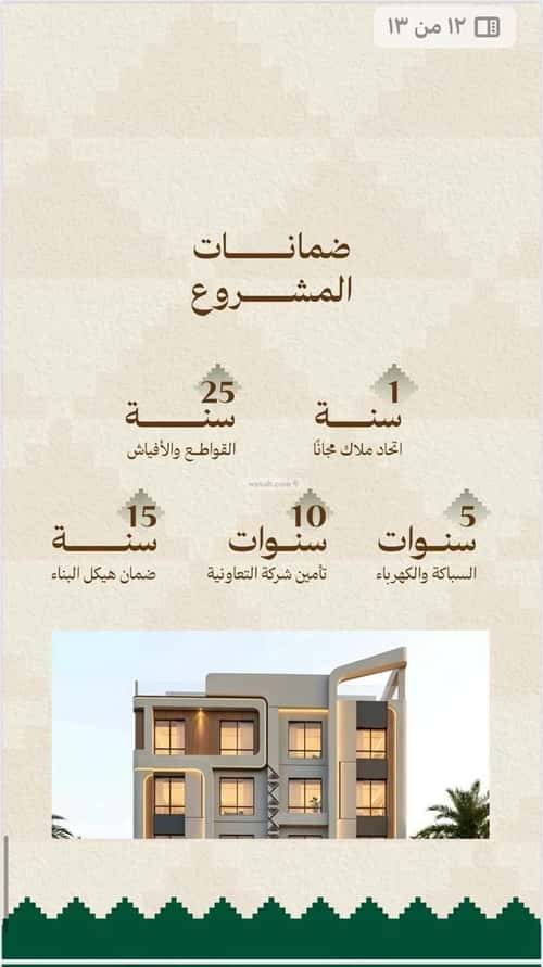 3 bedroom apartment in Mishrifah 3