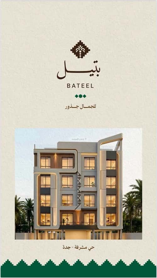 شقة 5 غرف في مشرفة 2