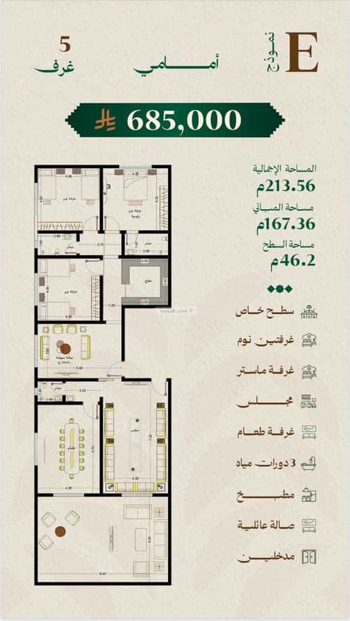 شقة 5 غرف في مشرفة 4