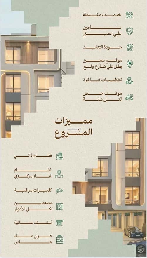 شقة 3 غرف في مشرفة 2
