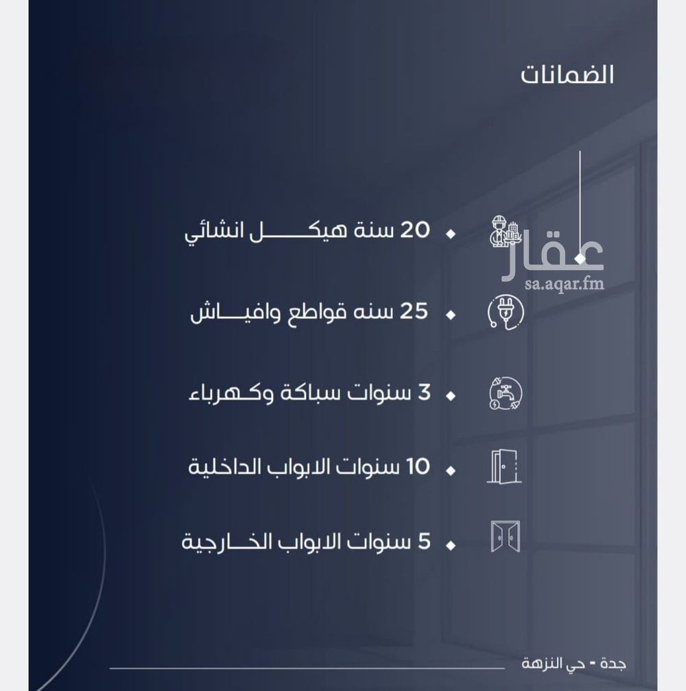 شقة 2 غرف في النزهة، جدة 2