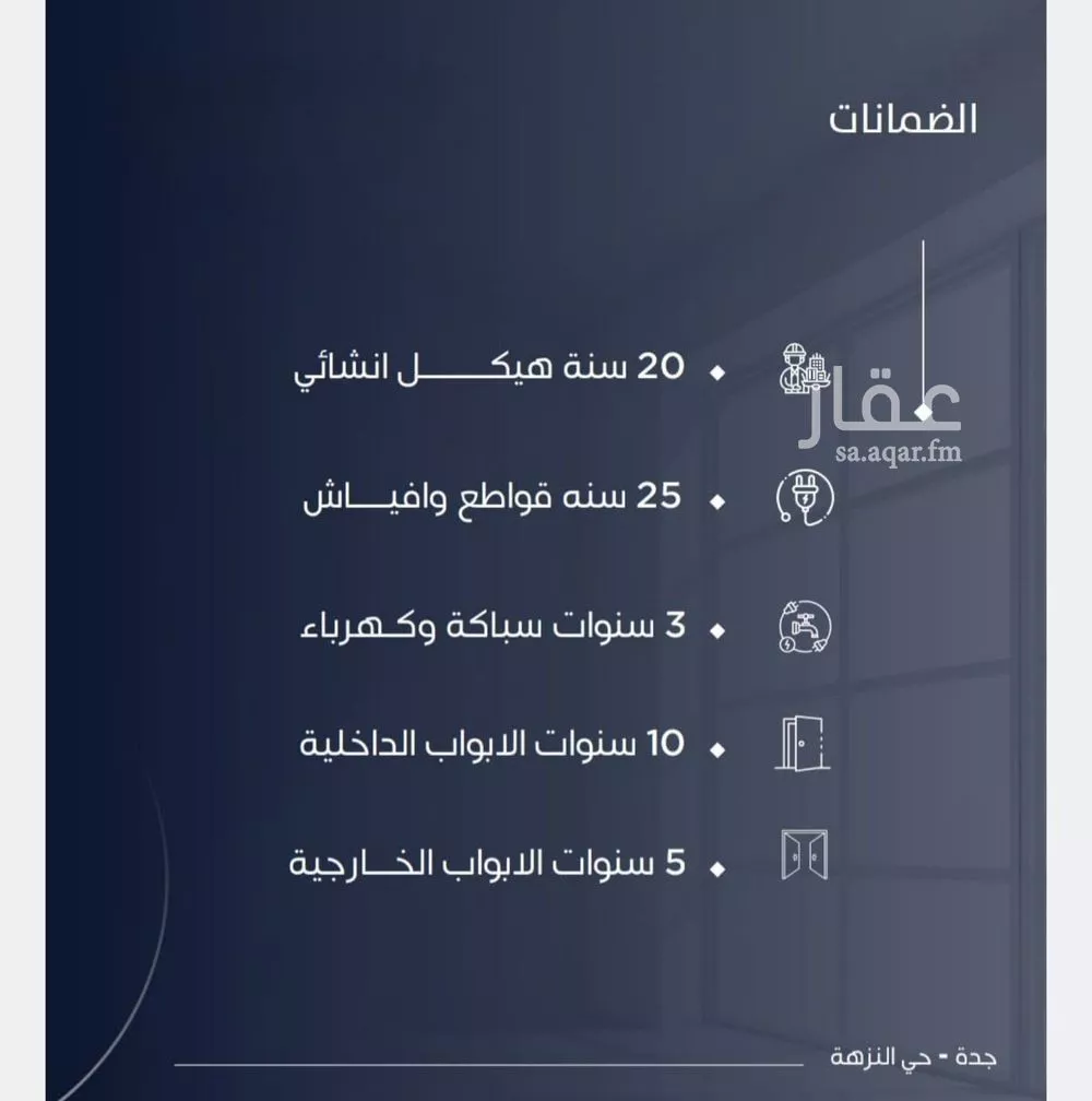 2 bedroom apartment in Al Nuzhah 2