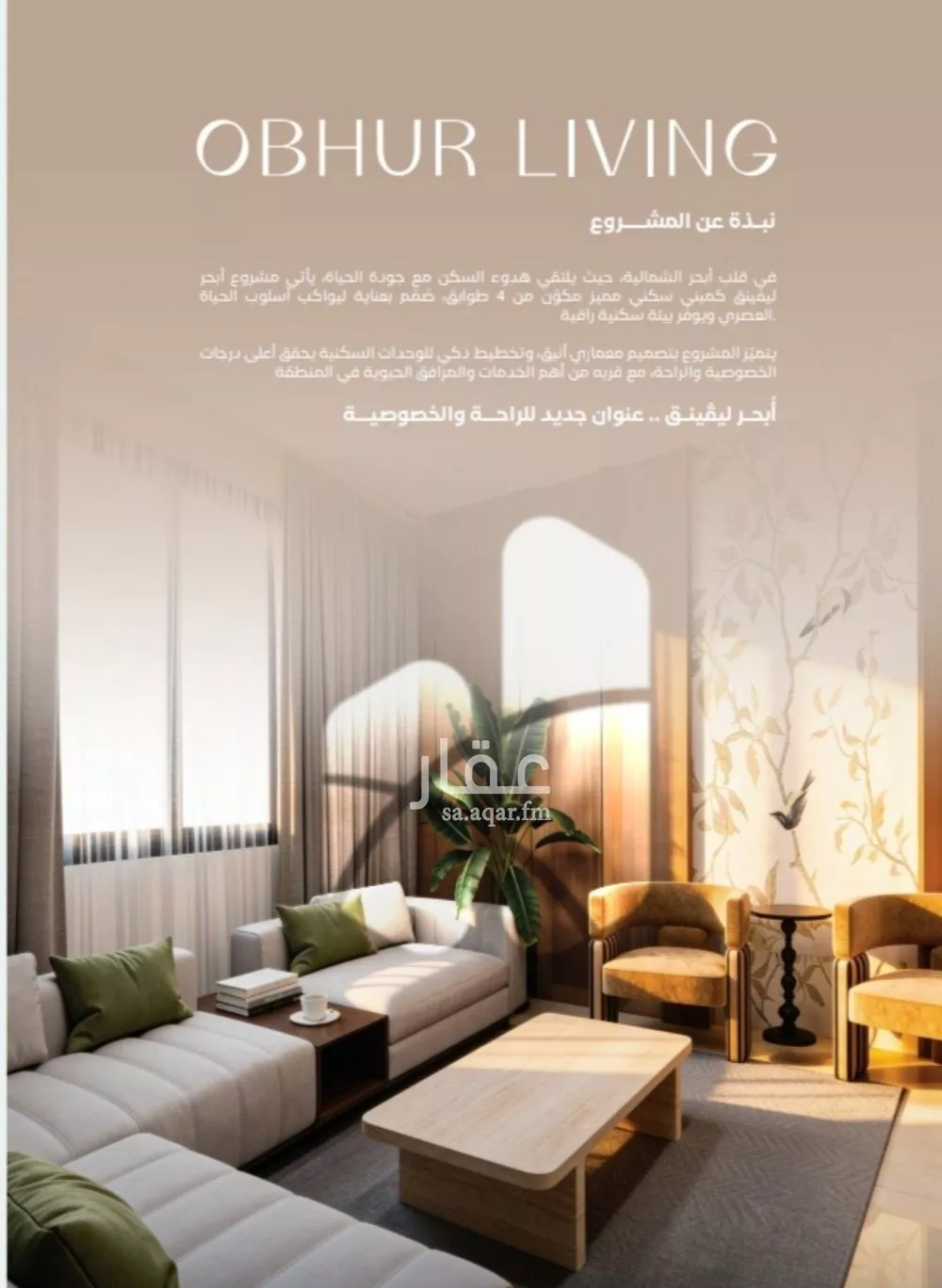 3 bedroom apartment in Al Yaqout, Jeddah 5