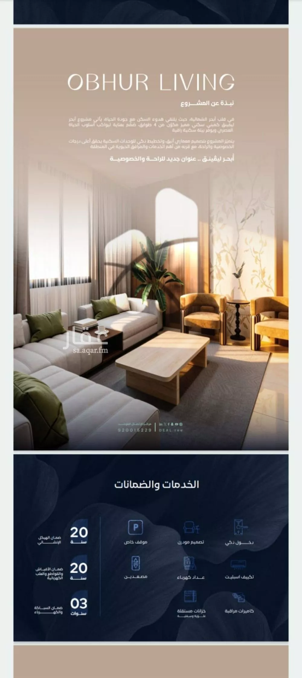 3 bedroom apartment in Al Yaqout, Jeddah 6