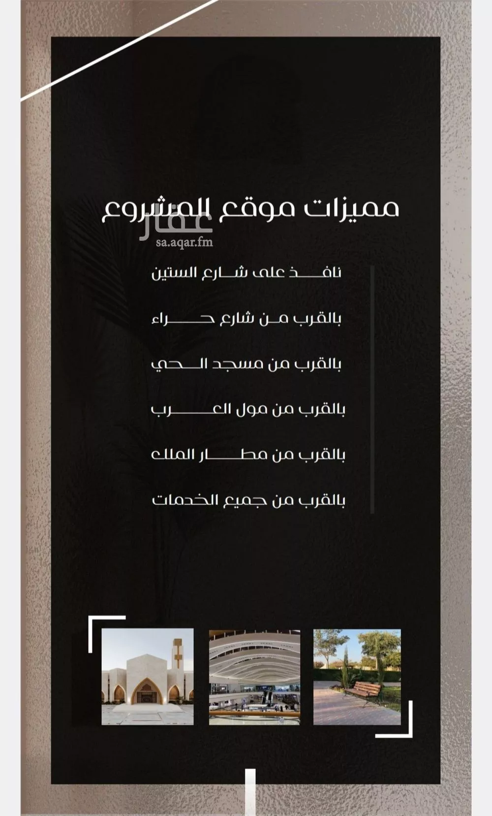 شقة 3 غرف في النزهة 7