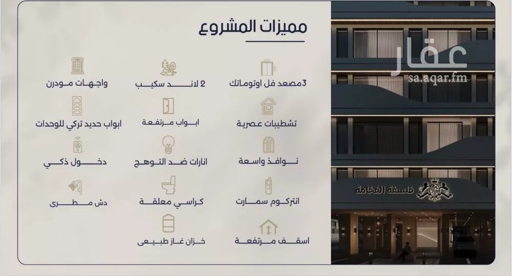 2 bedroom apartment in Al Marwa 4