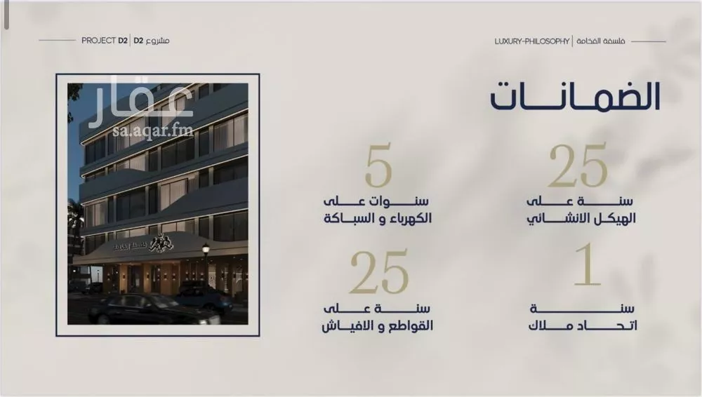 2 bedroom apartment in Al Marwa 6