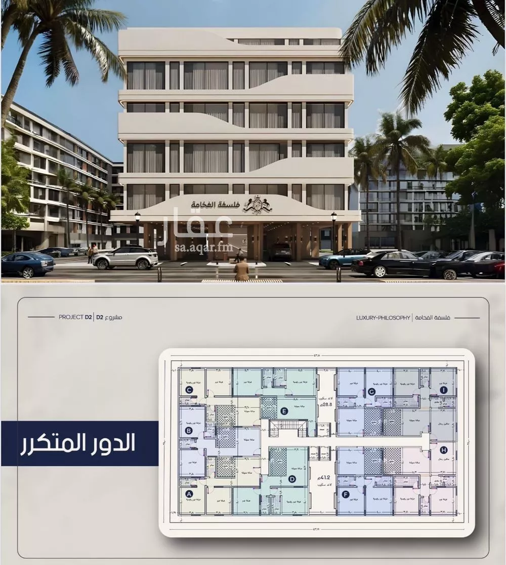 2 bedroom apartment in Al Marwa 8