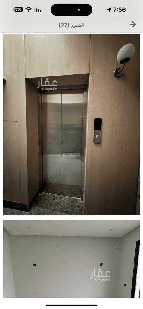 4 bedroom apartment in An Nafal, Riyadh 8