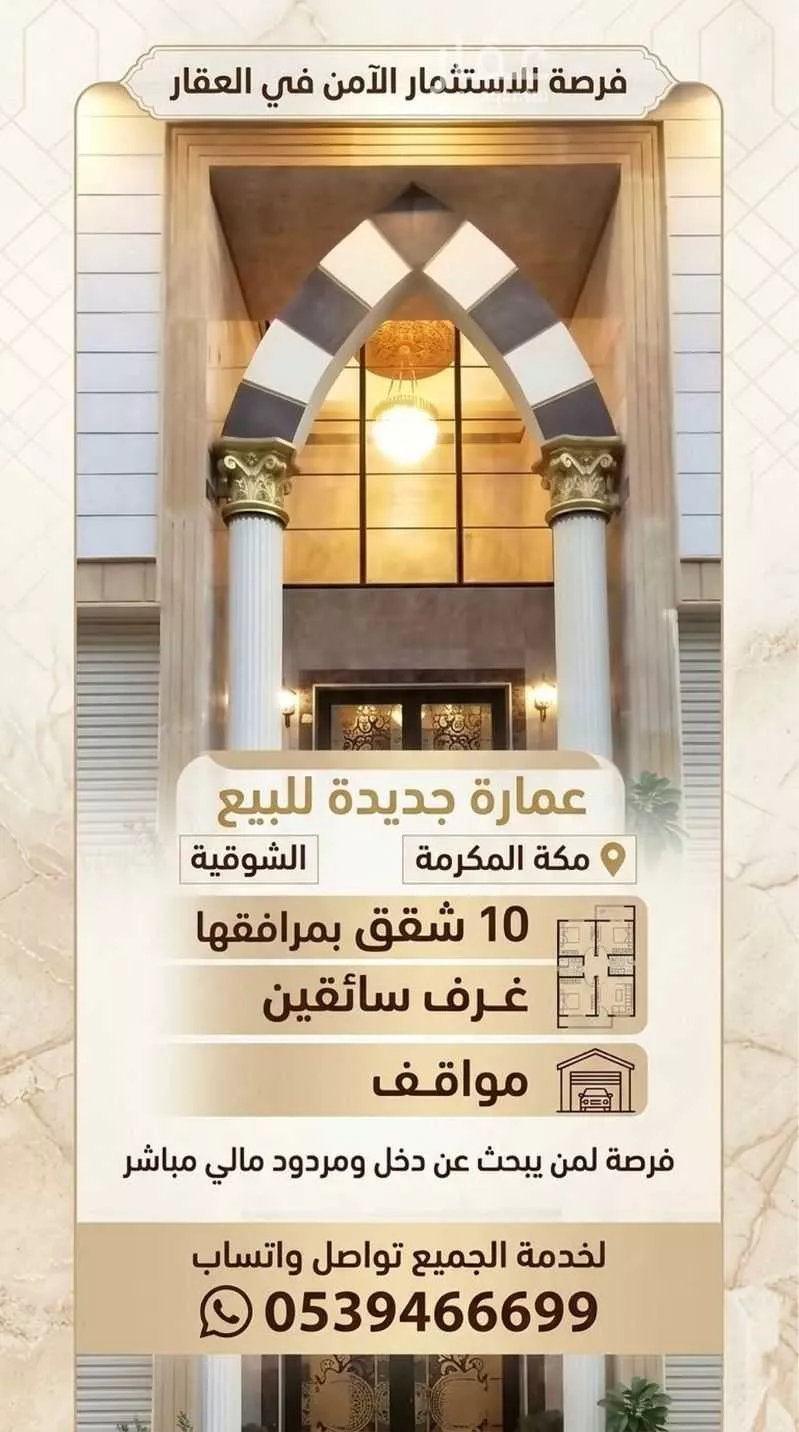 building in Al Rawdah, Makkah 6