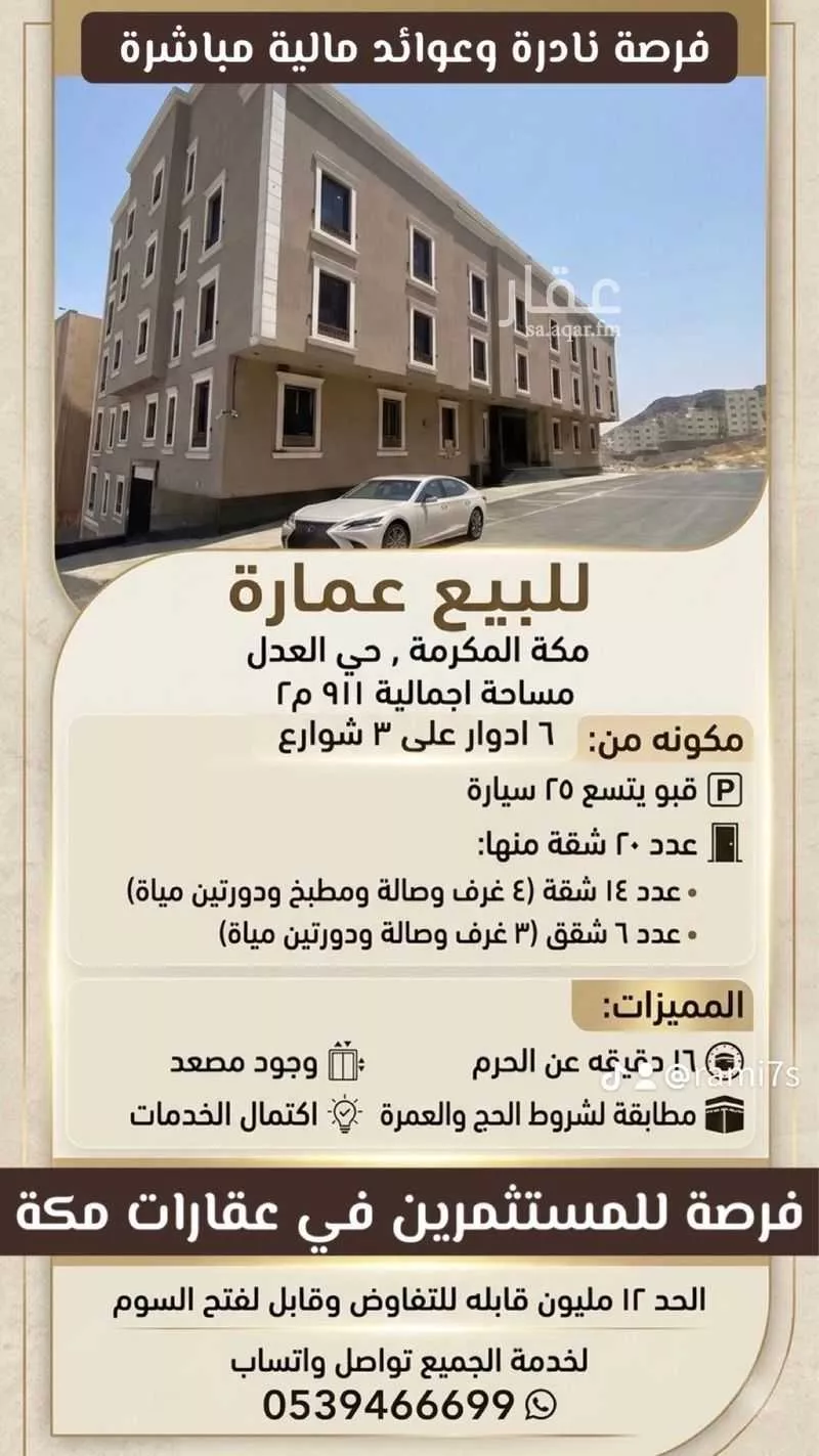 building in Al Rawdah, Makkah 4