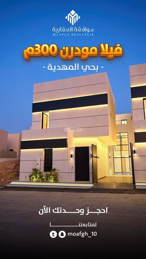 6 bedroom villa in Al Mahdiyyah 1