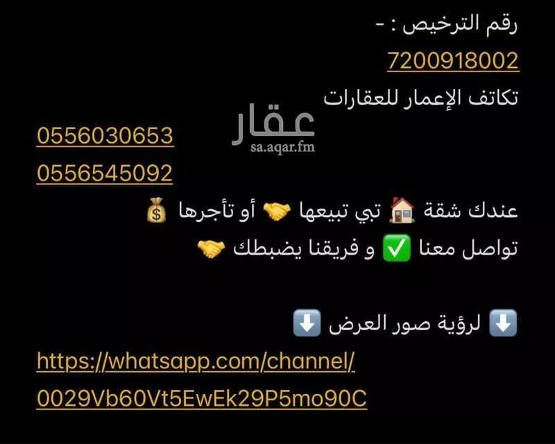 شقة 5 غرف في المنار 23