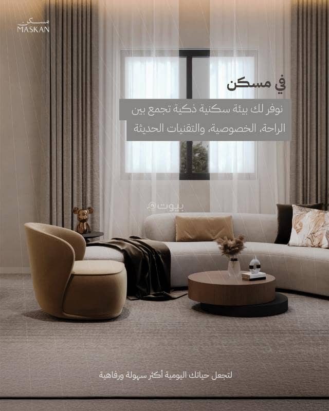 3 bedroom apartment in Al Safa, Riyadh 12