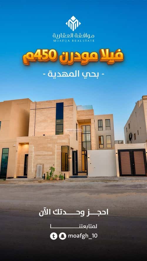 فيلا 5 غرف في المهدية 11