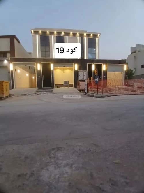 دور 3 غرف في طويق 2