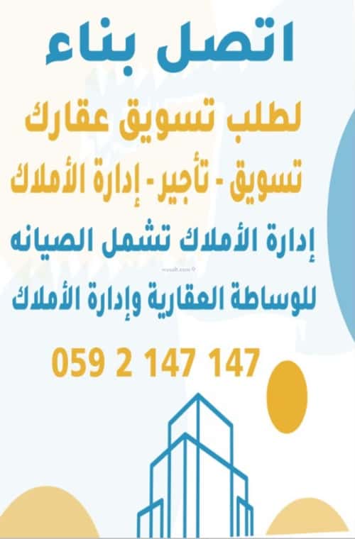 5 bedroom villa in Al Awali 9