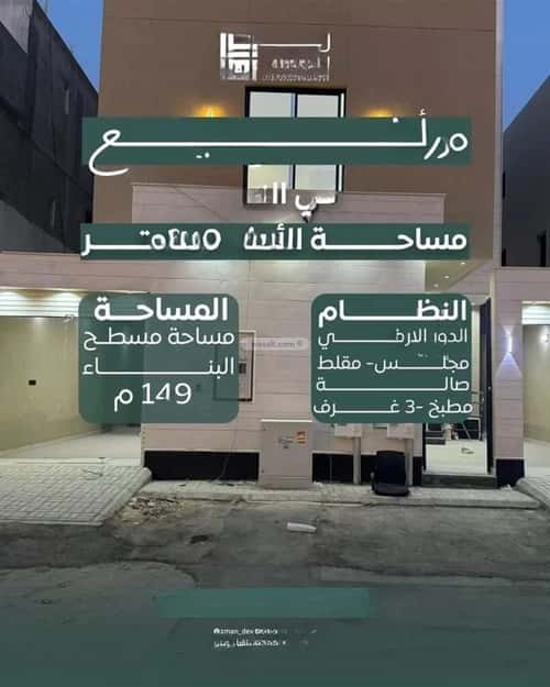 دور 3 غرف في الندوة 3