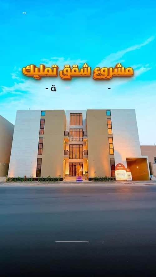 3 bedroom apartment in Al Mahdiyyah 1