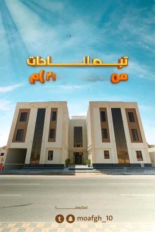 شقة 4 غرف في المهدية 2