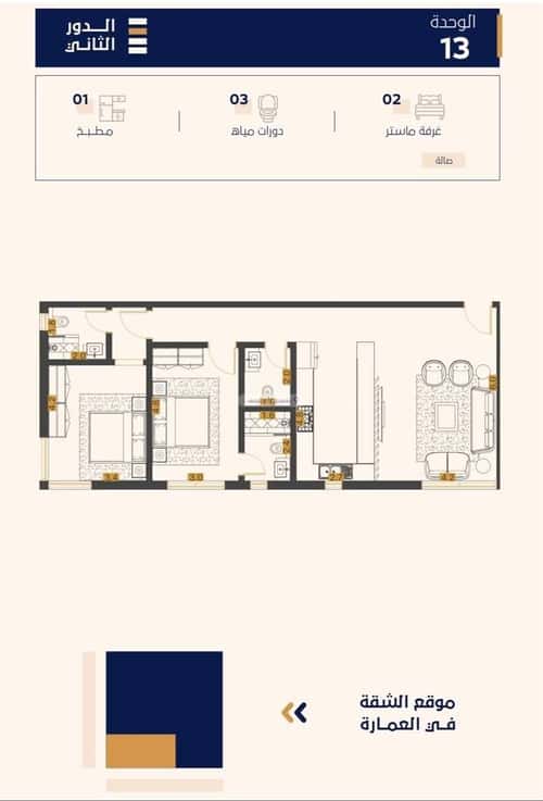 2 bedroom apartment in Al Narjis 3