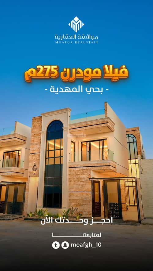 فيلا 5 غرف في المهدية 20
