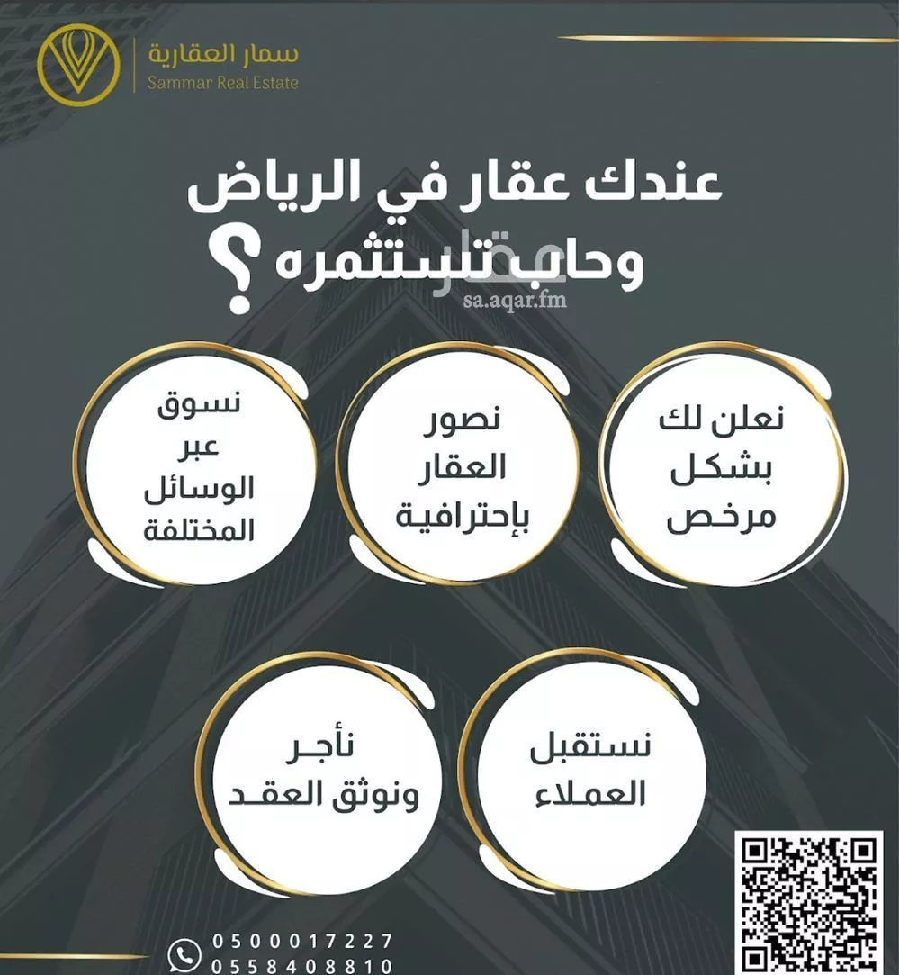 فيلا 5 غرف في العارض 17