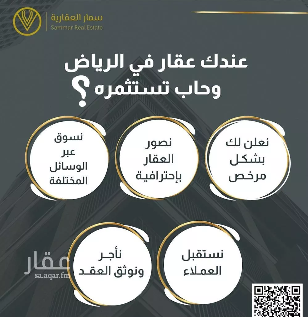 فيلا 5 غرف في العارض 10