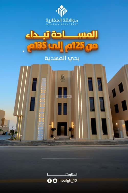 شقة 3 غرف في المهدية 4