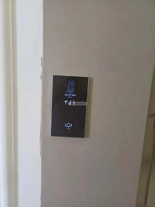 3 bedroom apartment in Al Hazm 2