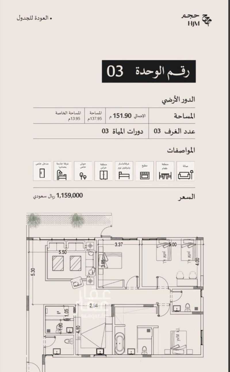 شقة 4 غرف في النرجس، الرياض 3