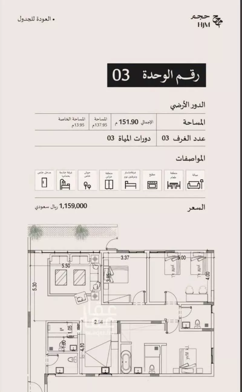 4 bedroom apartment in Al Narjis 3