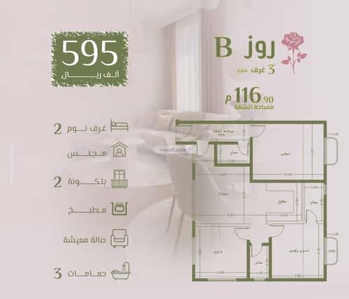 3 bedroom apartment in Al Rawdah 4