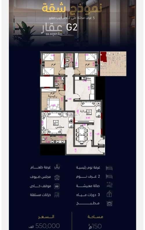 5 bedroom apartment in Mishrifah 2