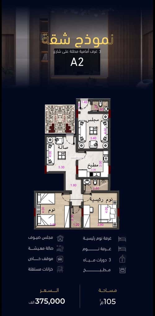 3 bedroom apartment in Mishrifah 2