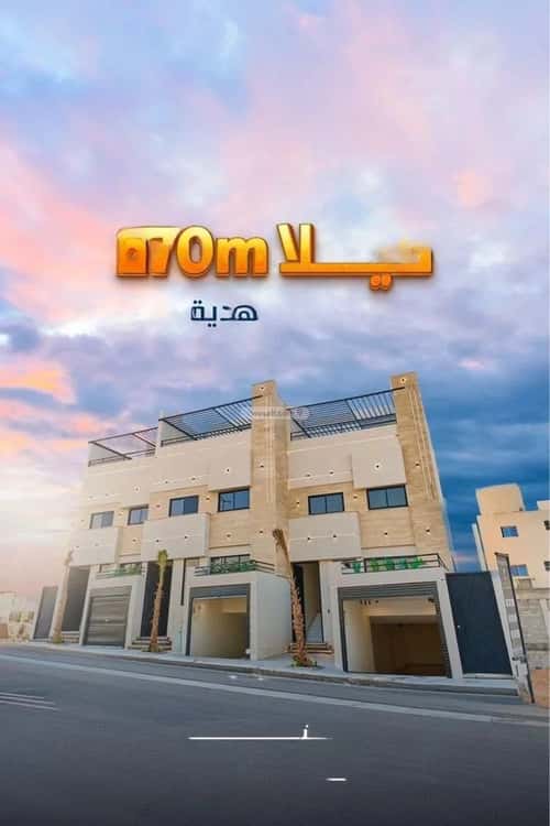 فيلا 4 غرف في المهدية 3