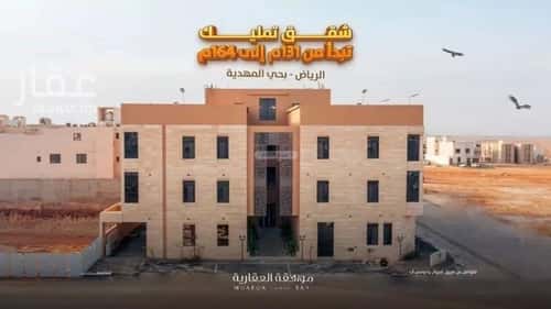 5 bedroom apartment in Al Mahdiyyah 2