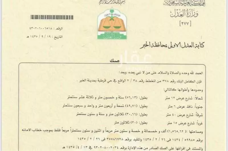 أرض 1565 م² في الراكة الجنوبية