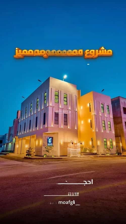 3 bedroom apartment in Al Mahdiyyah 1