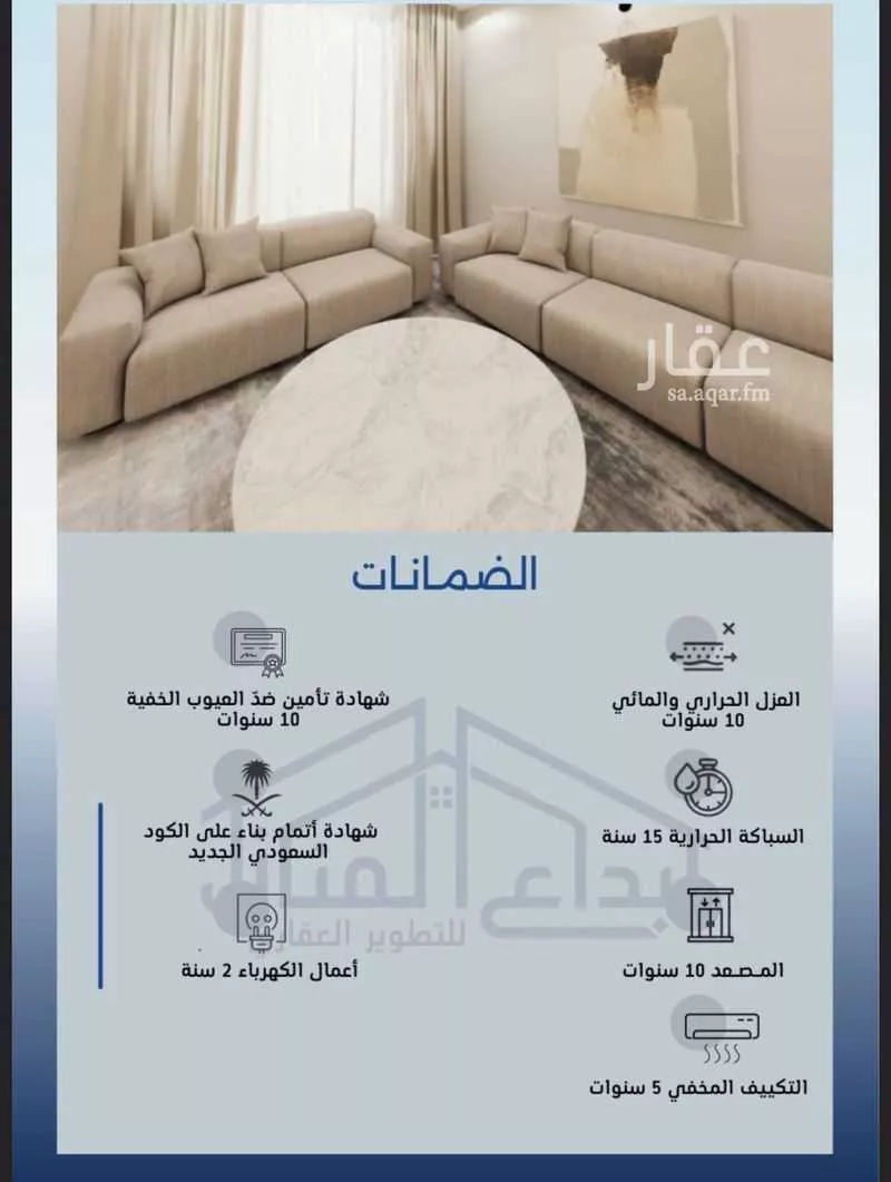 دور 3 غرف في النرجس 15