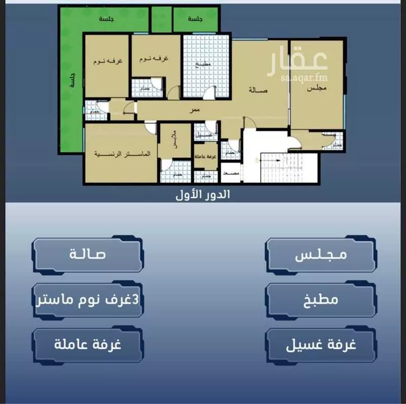 دور 3 غرف في النرجس 16
