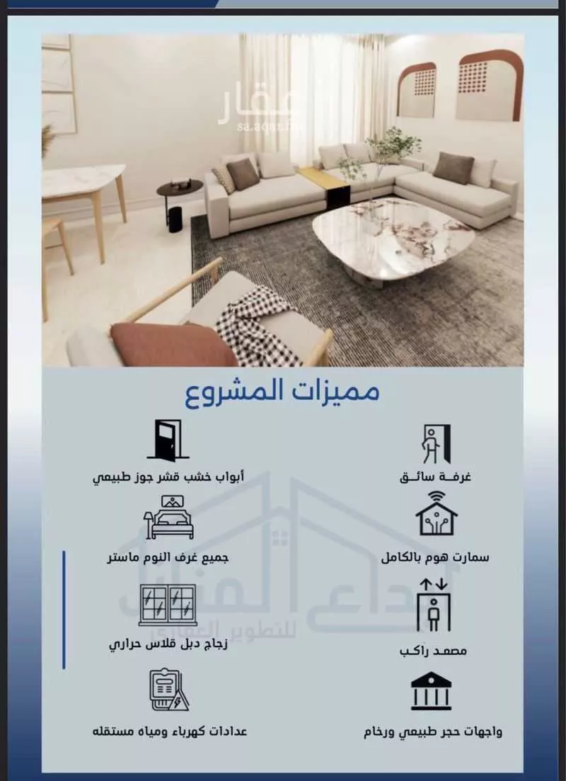 دور 3 غرف في النرجس 17