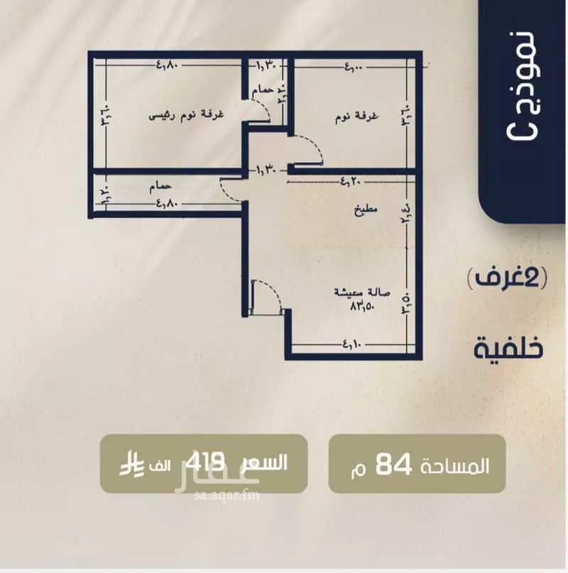 2 bedroom apartment in Al Rawdah 6