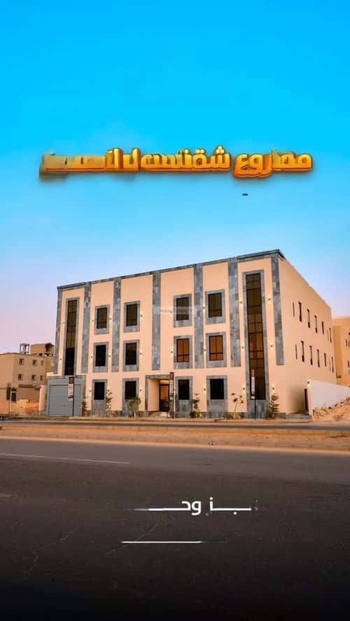 شقة 3 غرف في المهدية 3
