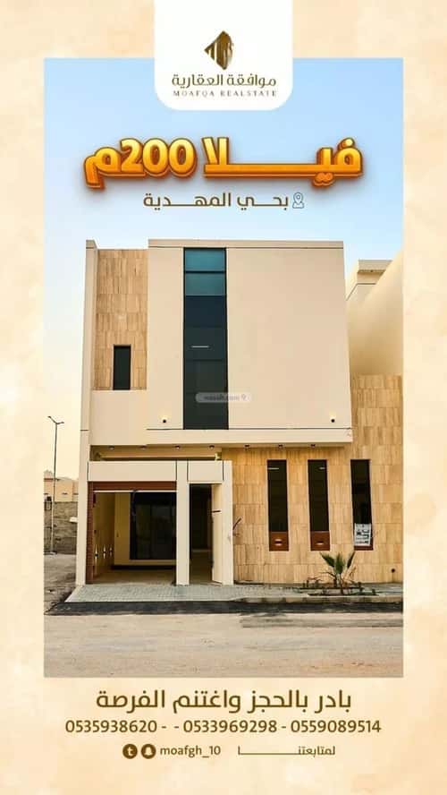 فيلا 5 غرف في المهدية 7
