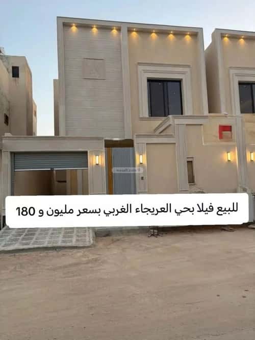 فيلا 5 غرف في العريجاء الغربي 6