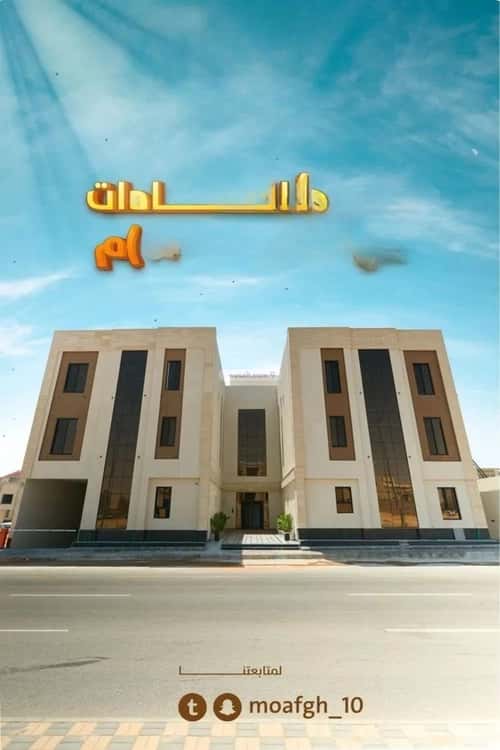 3 bedroom apartment in Al Mahdiyyah 3