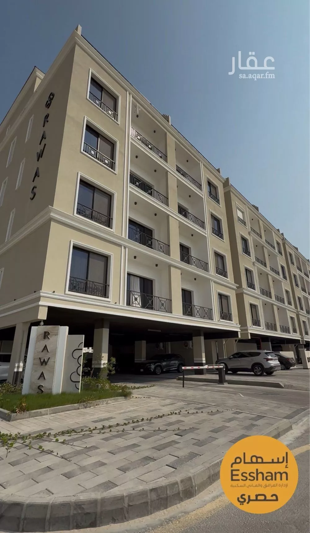 3 bedroom apartment in As Saif 11